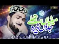 New Ramzan Kalam 2025 || Mitian de Thaly Jadon dera || Imran Ghous Qadri || Islamic Naat Production