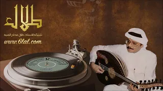 طلال مداح وش هو يا عيني دا الكلام اسطوانة 