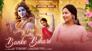 Devi Neha Saraswat - Jara Pass Baitho Hey Banke Bihari OFFICIAL VIDEO | Radha Krishna Song | Bhajan