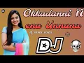 Lagu Okkadanni_Nenu_Unnanu___Srikakulam_folk_song___Narayana_Ramalaxmi___ dj ramu remix Telugu song#ramu#