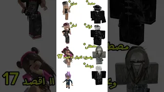 جزء1 من التخلص من البكمي اسفه على السحبه Roblox قصص روبلكس 