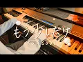 Lagu 【YOASOBI】もう少しだけ / Just a Little Step【Piano Cover】