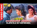 Download Lagu Rajathi Raja | Mannan | HD Video Song | 5.1 Audio | Rajinikanth | Kushboo | llaiyaraaja