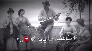 نزلن على البستان يا عنيد يايابا كل البنات نجوم دندنها