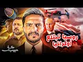 Download Lagu طارق حبيب | كيف يجبر ترامب أوكرانيا على الاستسلام لروسيا؟.. المتغطي بالأمريكان عريان