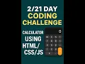 DAY OF CODING CHALLENEG 2 DAY DONE PROJECT CALCULATOR