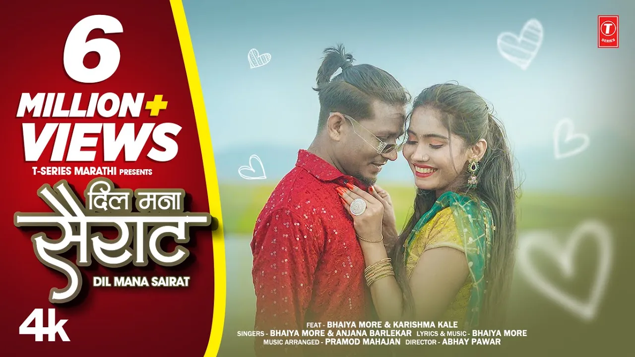 भैया मोरे जबरदस्त ऍक्टिंग | Dil Mana Sairat| Dhamal (4K Video) Ahirani New song | Bhaiya more