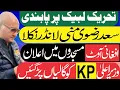 Download Lagu تحریک لبیک پر پابندی ! سعد رضوی کا کھیل تمام ! افغانی آوٹ ! وزیراعلی پشاور کو جواب 