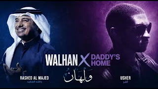         ولهان                                                     دندنها