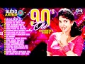 Lagu 90’s Old Evergreen Songs ❤️ 90’s Love Hindi Songs 💕 90s Hits Hindi Songs ✨ Old Hindi Songs Jukebox