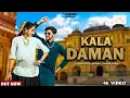 Download Lagu kala Daman(Official Video)।Vicky Gothara, #masoomsharma #rajmawar #sapnachoudhary !NewHaryanviDJSong