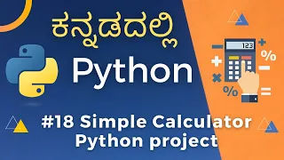 Simple Calculator in Python How to program a Simple Calculator Learn Python in Kannada -