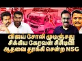 Download Lagu விஜய் கேரவன் சிசிடிவியை தூக்கிய போலீஸ்! கட்சி ஆபீசை மூடி ஓடிய தவெக | Tharasu Shyam | TVK Vijay | DMK
