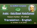 Holy Quran Recitation With English Translation AbdulBaset AbdulSamad -