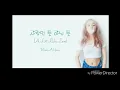 Download Lagu Baek A Yeon-A lot like love
