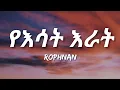 Download Lagu Rophnan - Yesat Erat (Lyrics) ft. Merewa Choir | Ethiopian Music