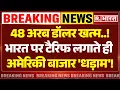 Download Lagu Trump Tariff on India News Live: भारत पर टैरिफ लगाते ही अमेरिकी बाजार 'धड़ाम'! | PM Modi | Breaking