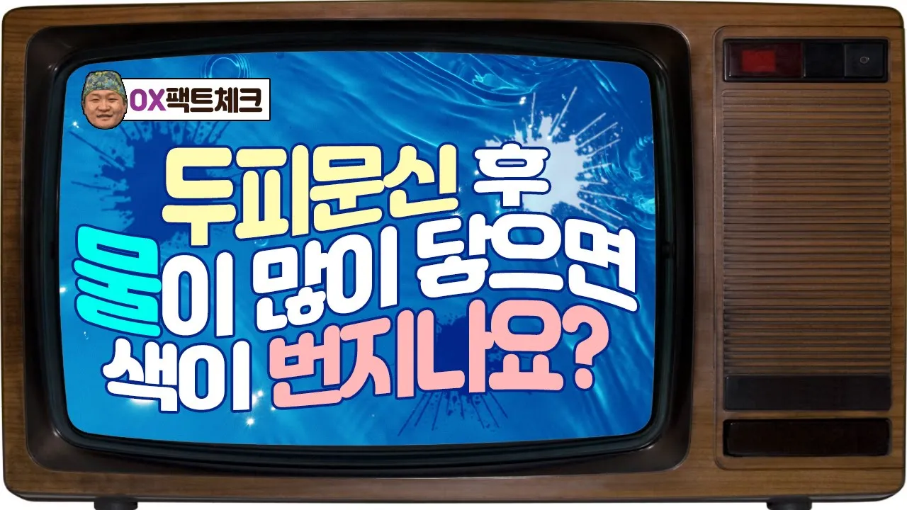 ※걱정만랩👀※ 두피문신하고 물 닿으면 다 지워지겠죠..?