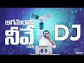 JAGANANNA DILOUGES MASHUP 2025 || LATEST YSRCP DJ SONGS 2025 || YS JAGAN LATEST DJ SONGS