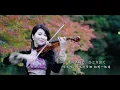 夢追い酒 -  渥美二郎 バイオリン (Violin Cover by Momo) 《枫叶飘飘》《追梦》《梦追酒》小提琴