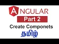 Angular tutorial Part 2 Tamil