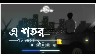 a sohor boro ochena dishahin manomay bhattacharya lyricvideo bangla song