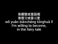 童话 (Fairy Tale) - 王光良 (Michael Wong)
