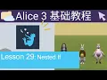 Alice 3 Lesson29 - Nested If
