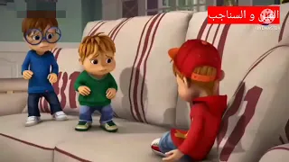 كرتون الفين و السناجب حلقه حرب كرات الطلاء 