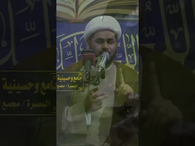 ⁣من مات على بغض ال محمد #الشيخ_رائد_الساعدي