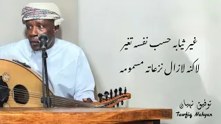 برعة    غير ثيابه    توفيق نهيان دندنها