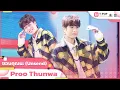 Download Lagu ชอบคุณนะ (Unsend) - Proo Thunwa | EP.25 | T-POP STAGE SHOW