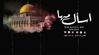 اسال مها محمد الجبالي HD 