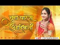 Tuna Yaar s Aadivasi|तुना यार स आदिवासी|Ahirani new songs|khandeshi Dj song|Bhiya more Song|Dj Remix