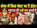 Lagu सेना में किस पोस्ट पर है इंद्रेश जी महाराज की पत्नी! Inside Story Of Indresh Upadhyay Marriage