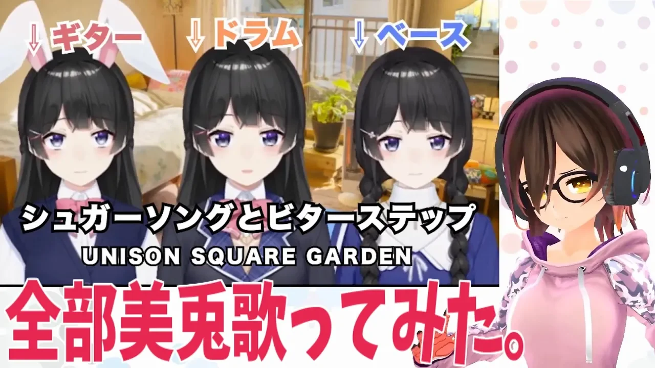 シュガーソングとビターステップ