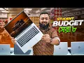 Student Budget- Laptop Used Laptop Price in Bangladesh 2026 Laptop Price in Bangladesh