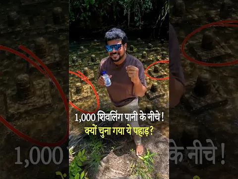 कंबोडिया के इस पहाड़ पर क्यों बनाए गए 1,000 शिवलिंग? | पानी से जुड़ी प्राचीन कहानी