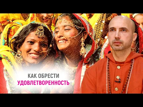 как обрести удовлетворенность image