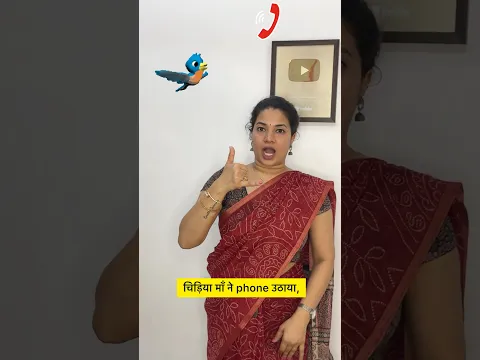 चिड़िया माँ 🐦 #ytshorts #youtubeshorts #creativelearners #hindirhymes #hindisong #kidssongs #birds