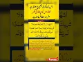 Download Lagu Apna ghr banane ki dua| dua | dua for own house #new #dua #tasbih #wazifa #Allah #ytshorts #shorts