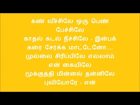 Mullai Siripile - YouTube