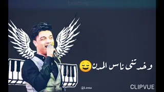 استورى واتس احمد عامر ابن الاكابر2020 انا مهما خدتنى المدن 