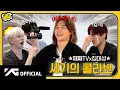 Download Lagu [JJAEJJAE TV] EP.2 집대성 습격기 | 🧨 대성도 빵터진 역대급 콜라보 🤣