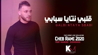Cheb Rami 2020 Galbi Ntaya Sbabi Avec Sidahmed Manini Exlusive Live 