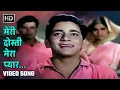 Download Lagu मेरी दोस्ती मेरा प्यार | Meri Dosti Mera Pyar| Dosti (1964)| Sanjay Khan, Sudhir Kumar, Sushil Kumar
