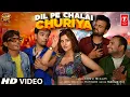 Download Lagu Dil Pe Chalai Churiya (Trending Version) Anjali Arora, Raju Kalakar, Rishabh, Rajan | Sonu Nigam