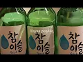 [플리46] 하라는 음악은 안하고/ 기리보이 단기알바 반복재생