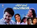 Download Lagu Hits of Mohanlal|എത്ര കേട്ടാലും മതിവരാത്ത പ്രണയഗാനങ്ങൾ|Evergreen Mohanlal Hit Songs|Malayalam Songs