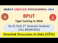 Type Casting in Java Odia Code Lover Java Programming tutorial Java Interview Question Answer